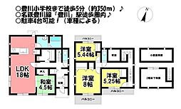 中古戸建　古宿町中通