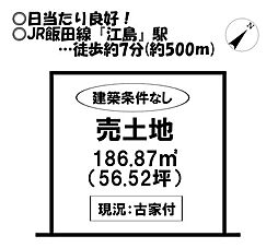 売土地　東上町丸塚