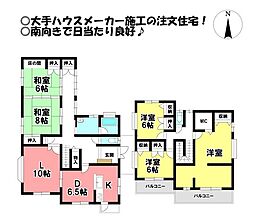 中古戸建　東豊町2丁目