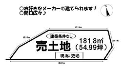 売土地　千両町広貝津