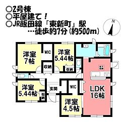 新築戸建 新城市平井字原 全2棟