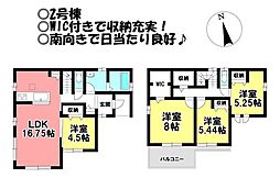 新築戸建　萩山町3丁目