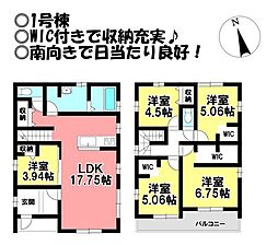 新築戸建　萩山町3丁目