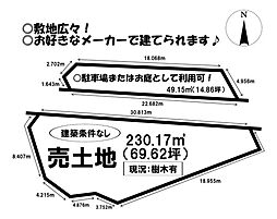 売土地　千両町開津田