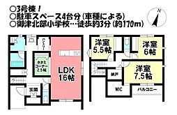 新築戸建　御津町広石広国　全2棟