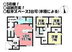 新築戸建　松久町　全3棟