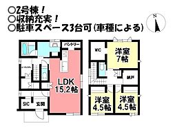 新築戸建　松久町　全3棟