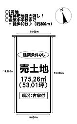 売土地 　金屋本町4丁目　全2区画
