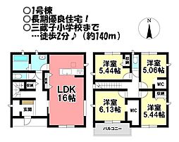 新築戸建 本野町北浦　全3棟