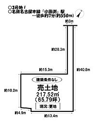売土地　小田渕町2丁目　全6区画