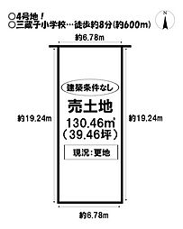 売土地 　本野町西浦　全7区画