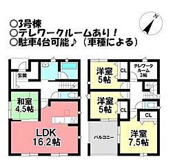 新築戸建 江島町下ノ郷　全3棟