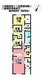 新築戸建　新城市西新町