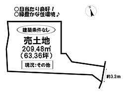 売土地　片山字寺ノ前