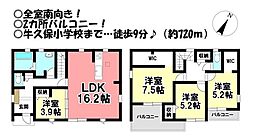 新築戸建　下長山町堺