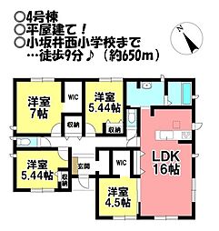新築戸建 伊奈町正庵　全4棟