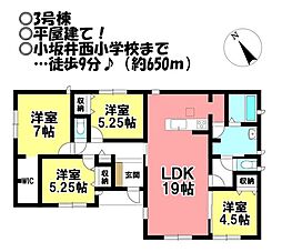 新築戸建 伊奈町正庵　全4棟