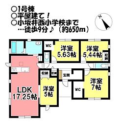 新築戸建 伊奈町正庵　全4棟