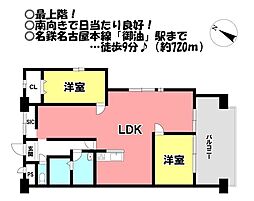 グランドプラザ御油