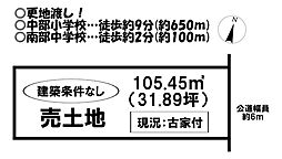 売土地　光明町2丁目