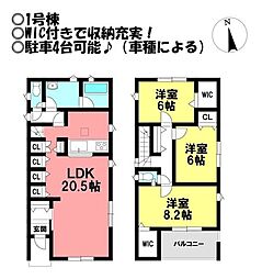 新築戸建　三蔵子町中荒古　全2棟
