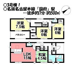 新築戸建　国府町流霞　全4棟