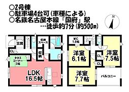 新築戸建　国府町流霞　全4棟