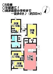 新築戸建　御津町御馬長床　全5棟