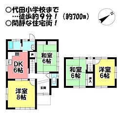 中古戸建　蔵子7丁目