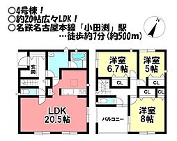 新築戸建 小田渕町2丁目　全6棟