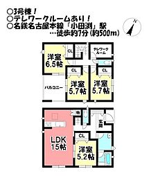 新築戸建 小田渕町2丁目　全6棟