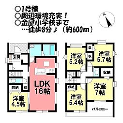 新築戸建　金屋本町1丁目　全3棟