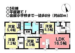 新築戸建　金屋本町1丁目　全3棟