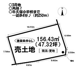 売土地 下長山町西道貝津　全3区画