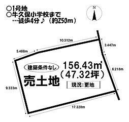 売土地 下長山町西道貝津　全3区画