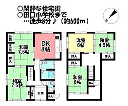 中古戸建　設楽町田口字大田