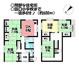中古戸建　設楽町田口字大田