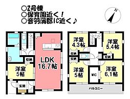 新築戸建 赤坂台　全2棟