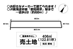 売土地　御津町西方日暮