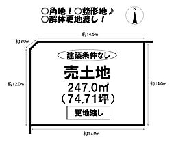 売土地　弥生町2丁目
