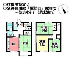 中古戸建　諏訪2丁目