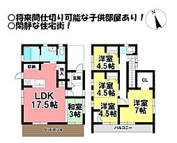 中古戸建 平尾町番皿