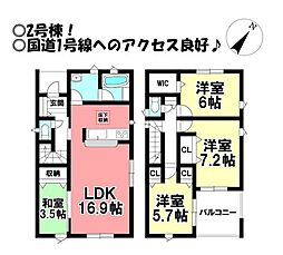 新築戸建　赤坂町会下山　全3棟