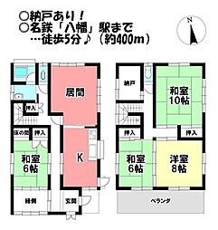 中古戸建　八幡町野路