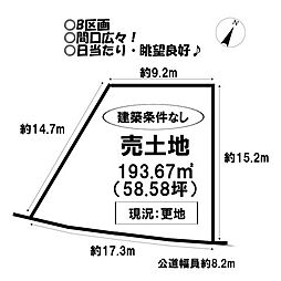 売土地　篠束町郷中　全2区画