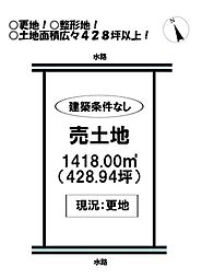 売土地　御津町御馬浜田