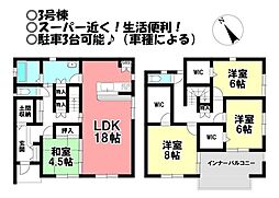 新築戸建 金屋町　全3棟