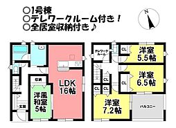 新築戸建　大崎町宮之坪　全2棟