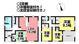 新築戸建　大崎町宮之坪　全2棟