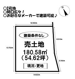 売土地　谷川町天王　全2区画